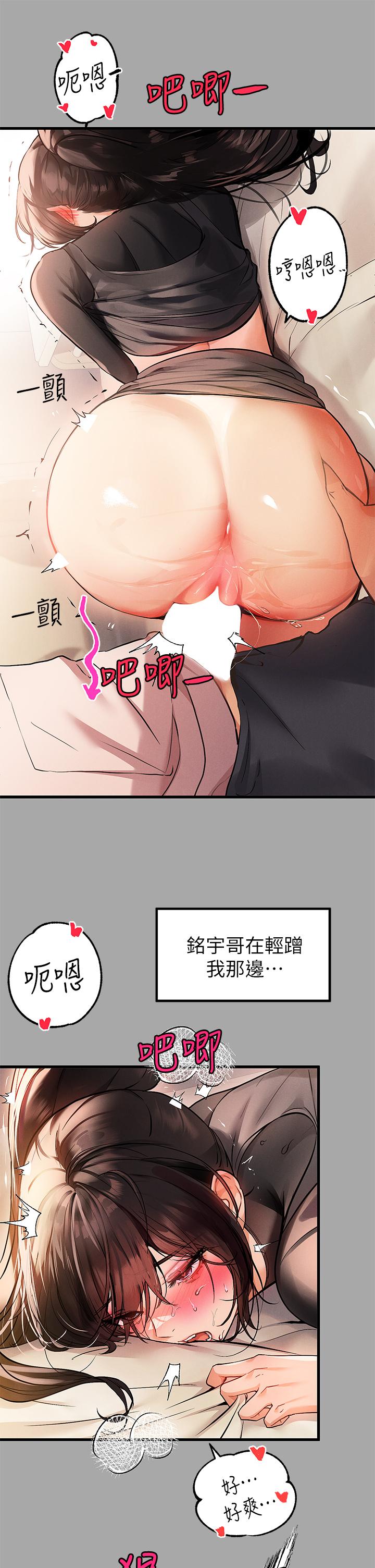 富家女姐姐 第62話-淫聲不斷的性愛 第19页
