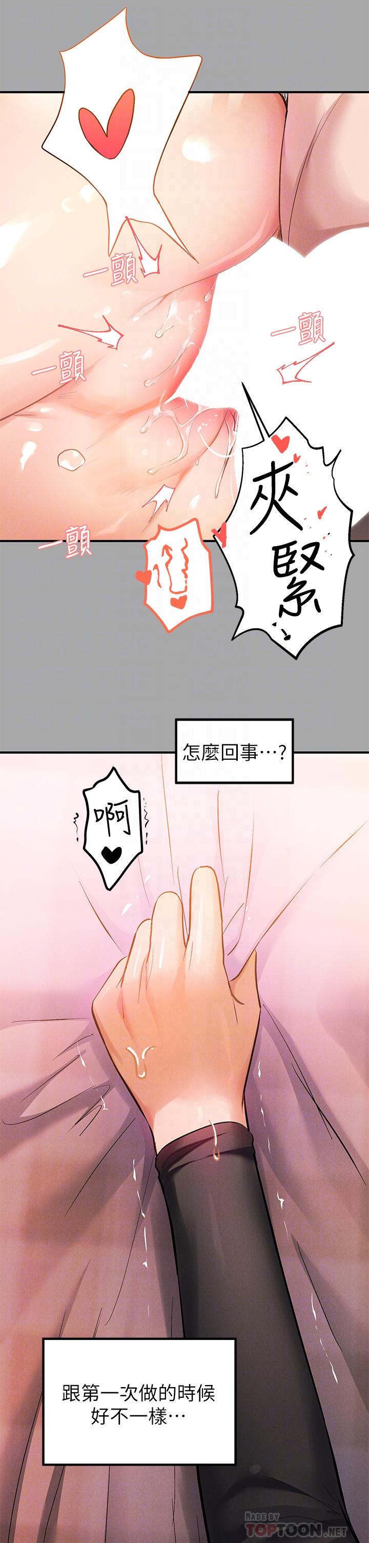 富家女姐姐 第62話-淫聲不斷的性愛 第14页