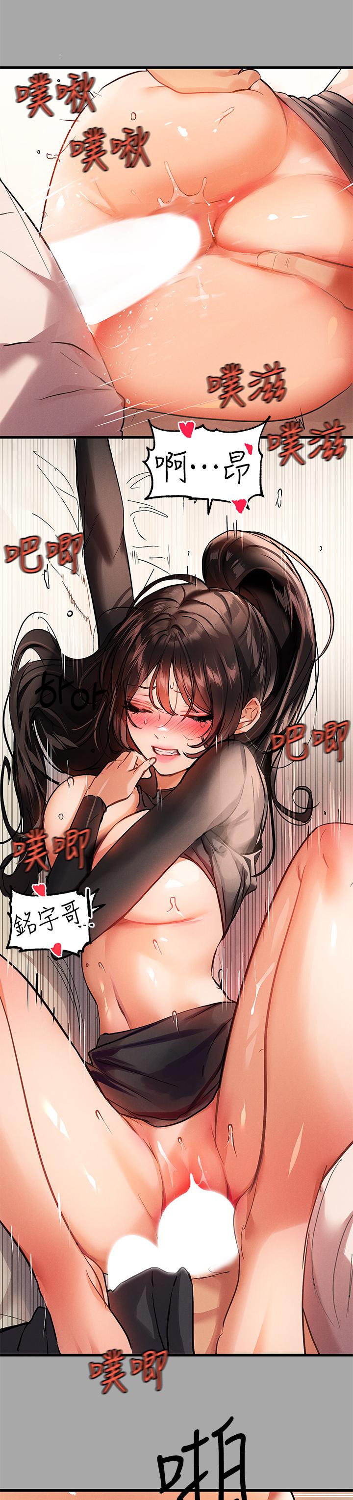 富家女姐姐 第62話-淫聲不斷的性愛 第21页