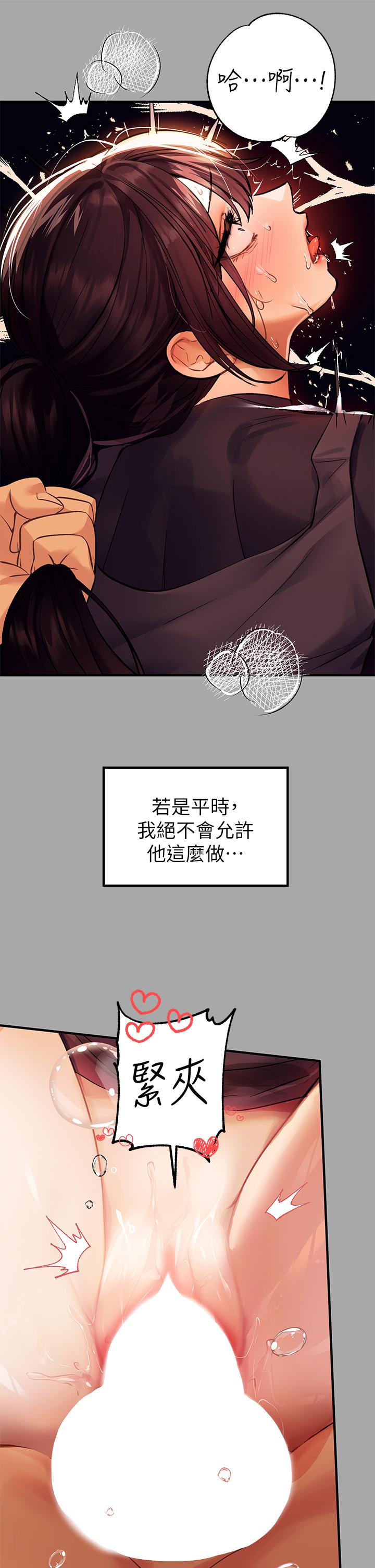 富家女姐姐 第62話-淫聲不斷的性愛 第27页