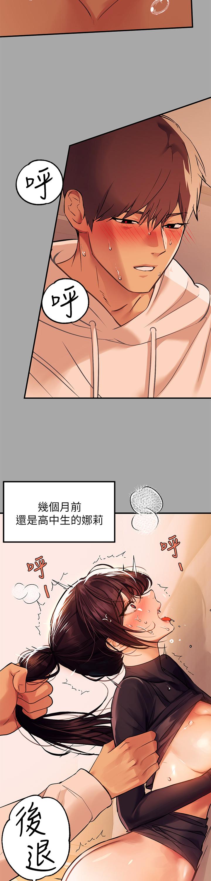 富家女姐姐 第62話-淫聲不斷的性愛 第28页