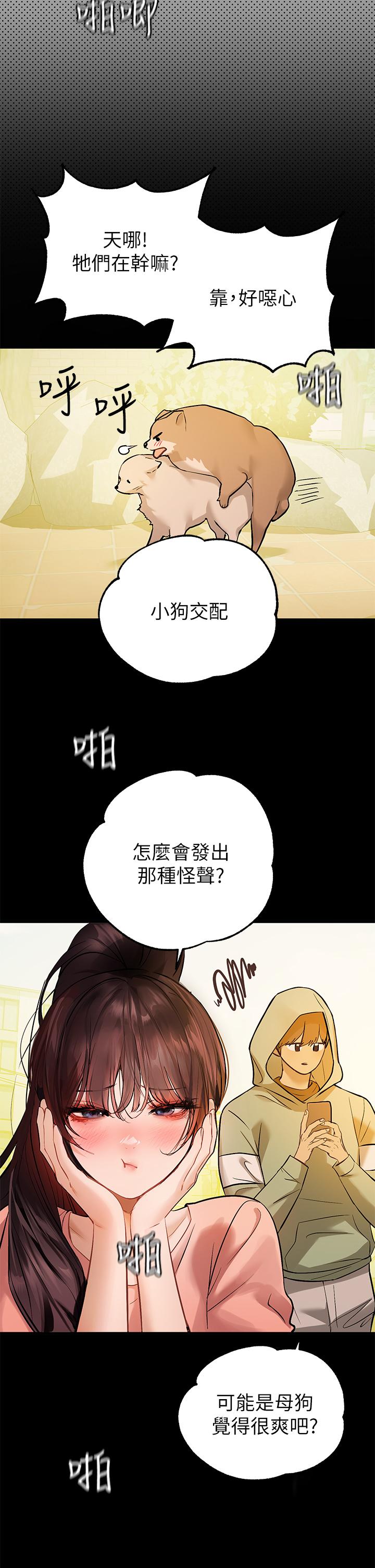 富家女姐姐 第62話-淫聲不斷的性愛 第38页