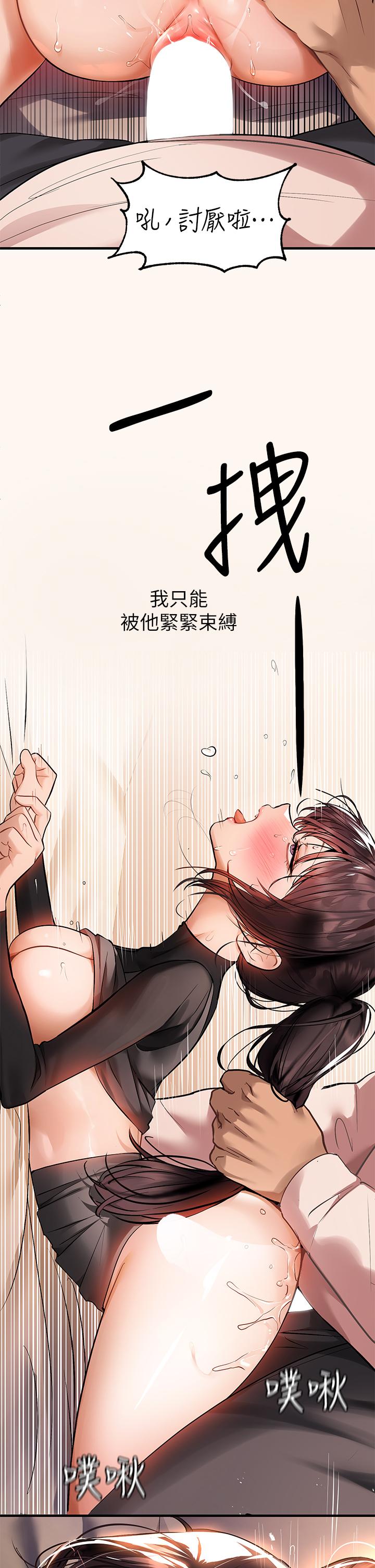 富家女姐姐 第62話-淫聲不斷的性愛 第36页