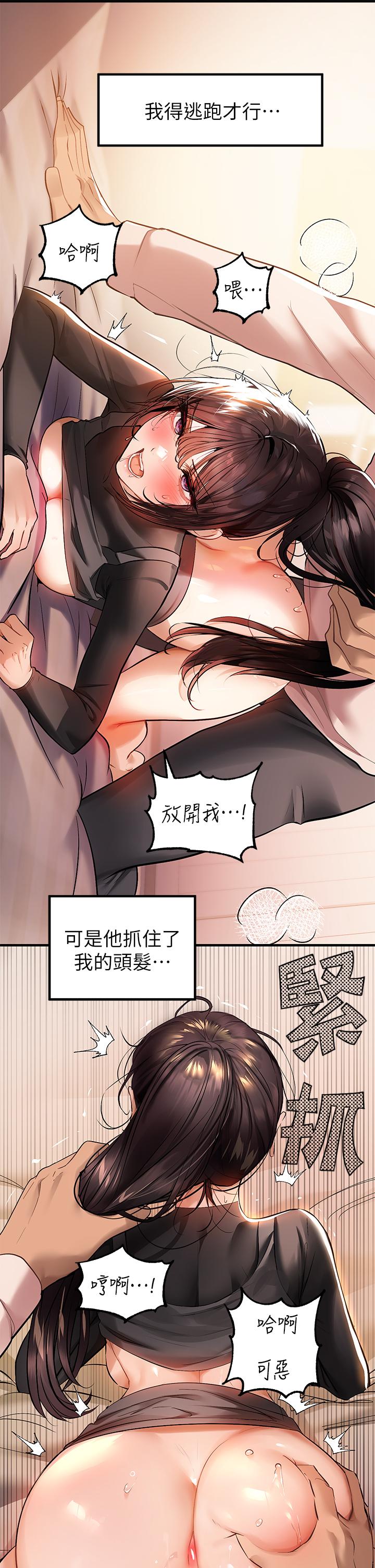 富家女姐姐 第62話-淫聲不斷的性愛 第35页