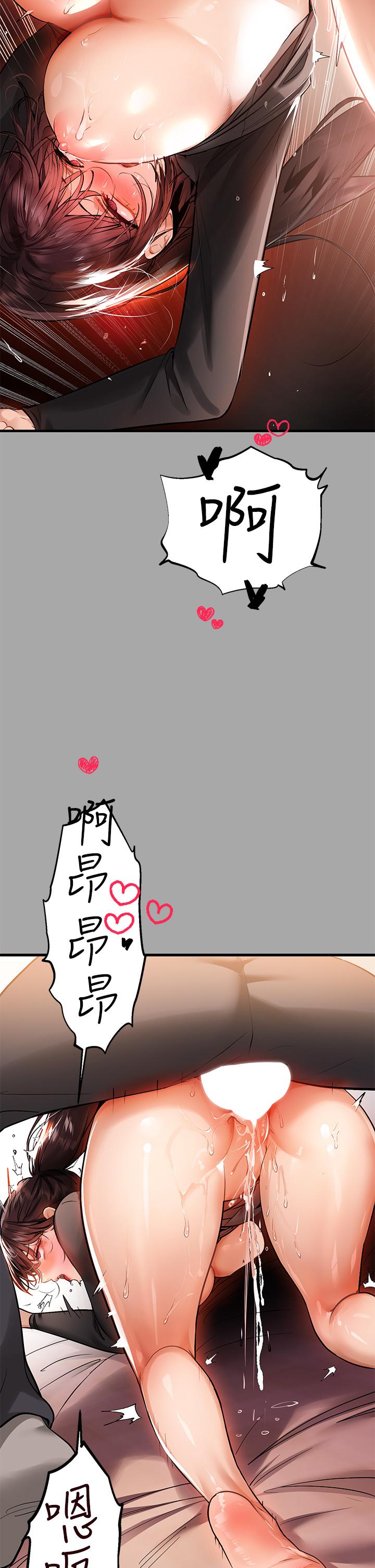 富家女姐姐 第62話-淫聲不斷的性愛 第42页
