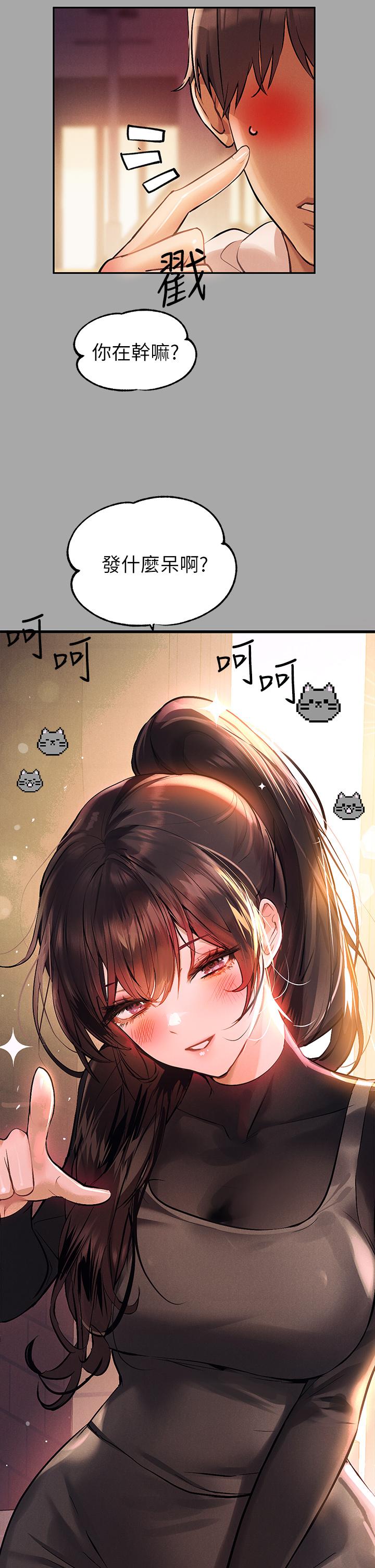 富家女姐姐 第62話-淫聲不斷的性愛 第3页