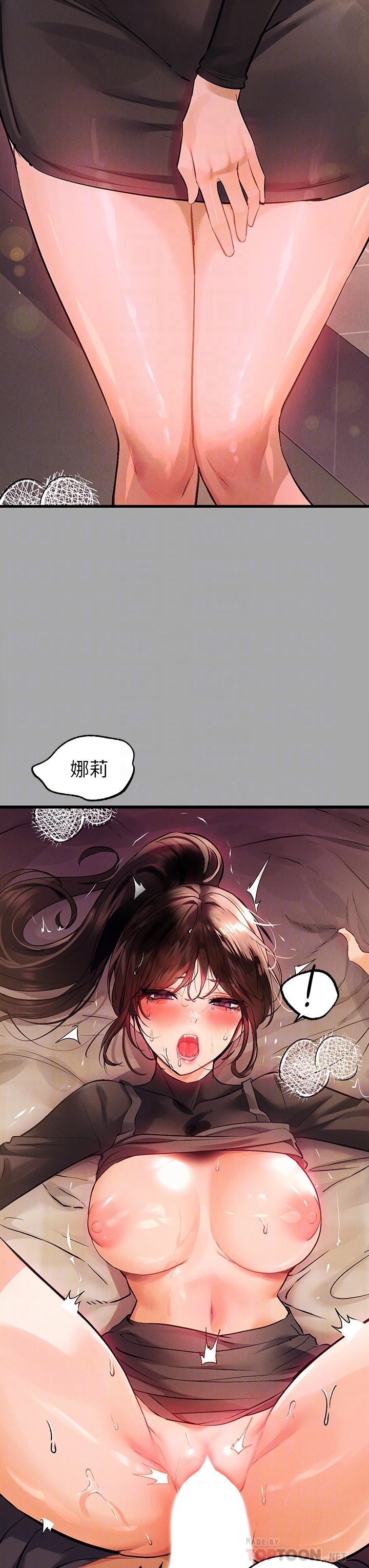 富家女姐姐 第62話-淫聲不斷的性愛 第4页