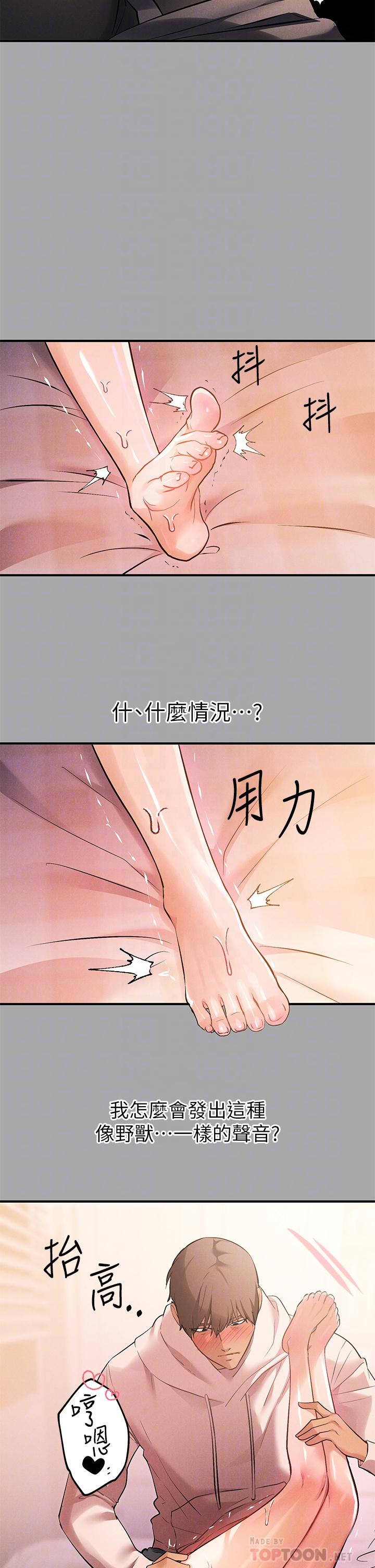 富家女姐姐 第62話-淫聲不斷的性愛 第12页