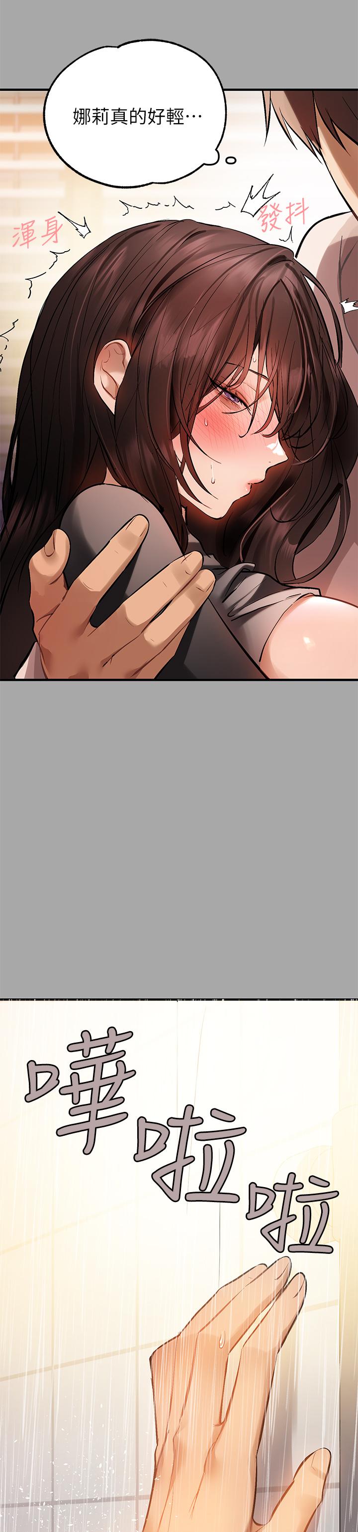 富家女姐姐 第63話-深深頂到底 第7页