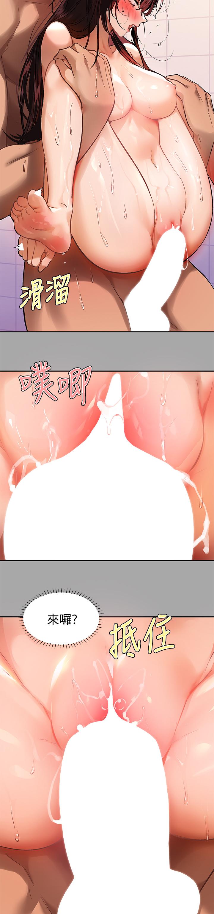 富家女姐姐 第63話-深深頂到底 第15页