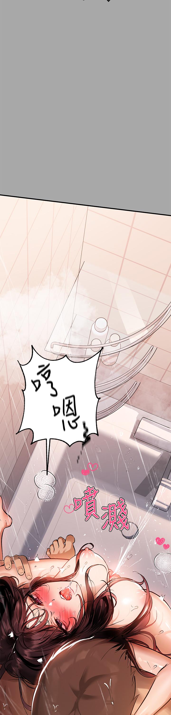富家女姐姐 第63話-深深頂到底 第20页