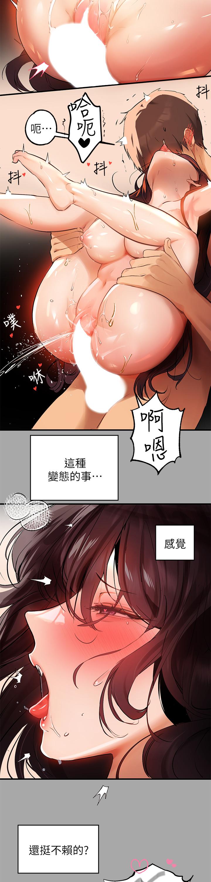 富家女姐姐 第63話-深深頂到底 第27页