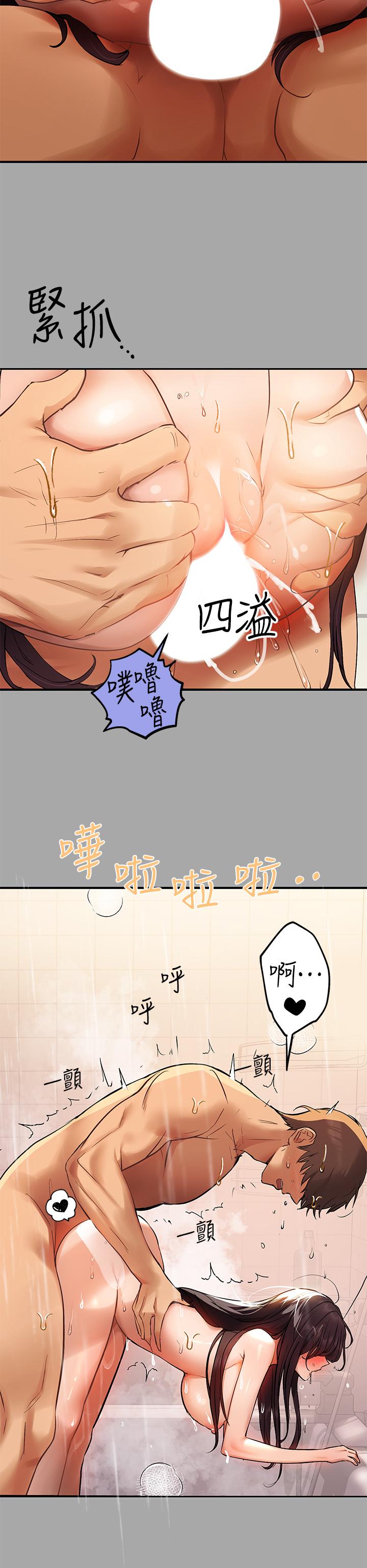 富家女姐姐 第63話-深深頂到底 第29页