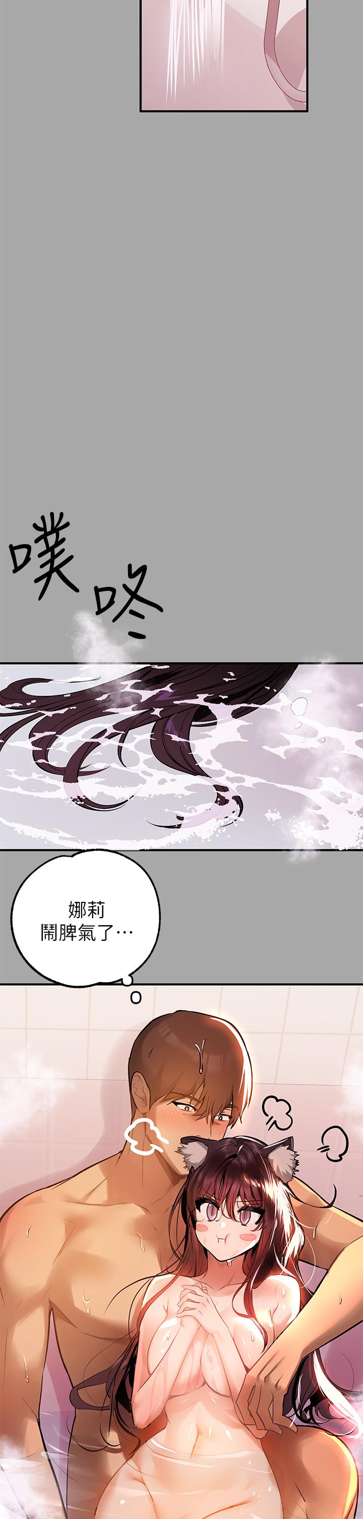 富家女姐姐 第63話-深深頂到底 第34页