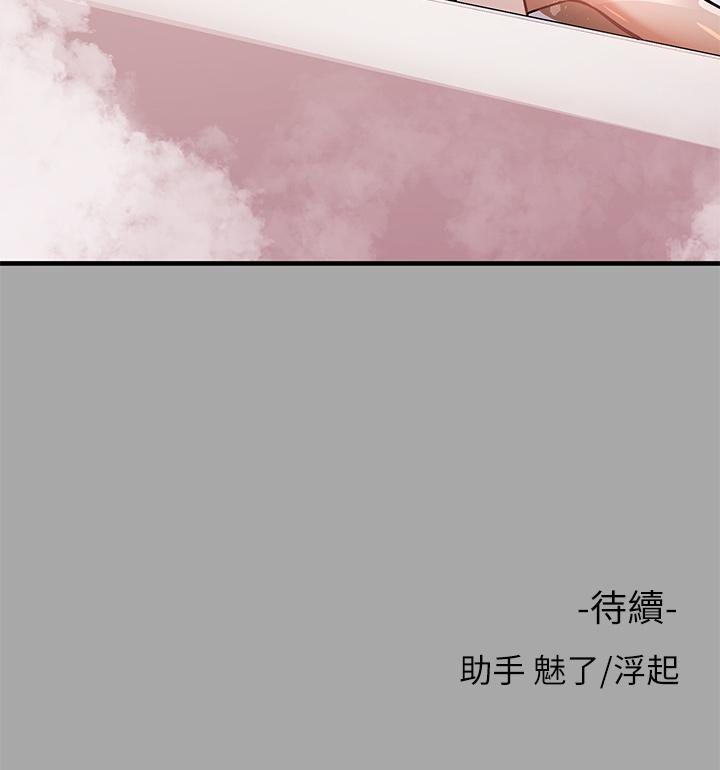 富家女姐姐 第63話-深深頂到底 第39页