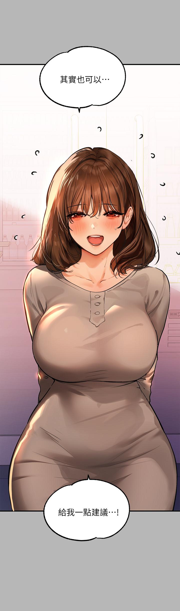 富家女姐姐 第64話-香汗淋漓的荷莉 第7页