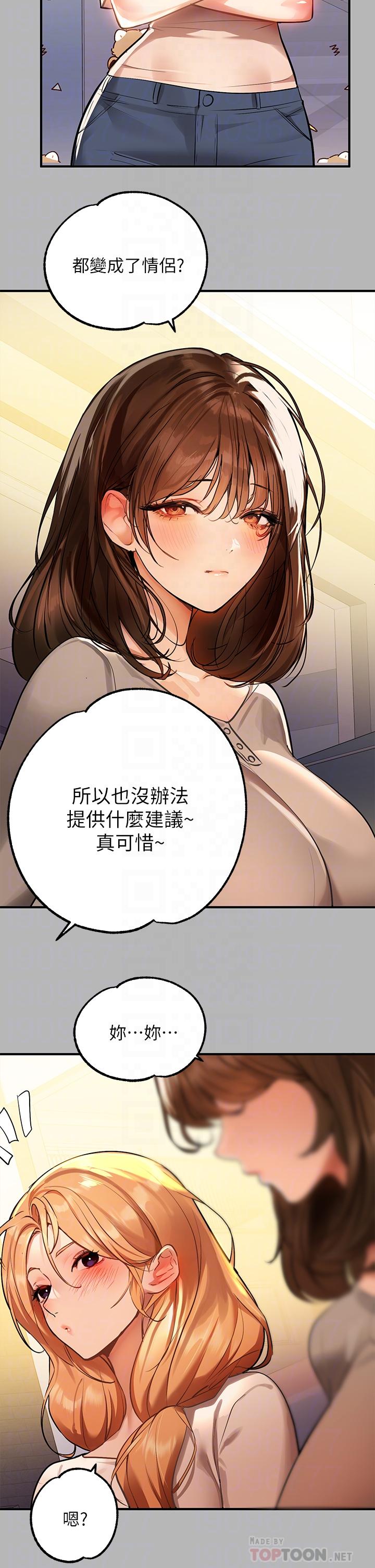 富家女姐姐 第64話-香汗淋漓的荷莉 第6页