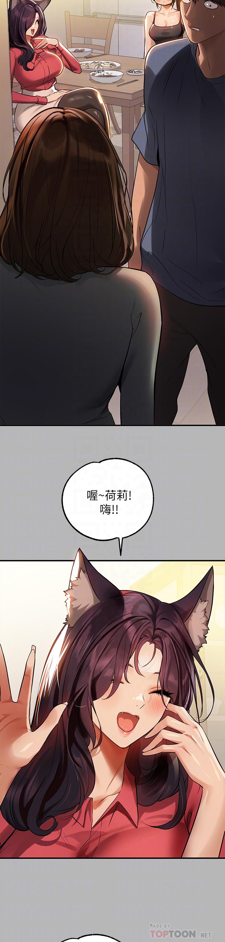 富家女姐姐 第64話-香汗淋漓的荷莉 第14页