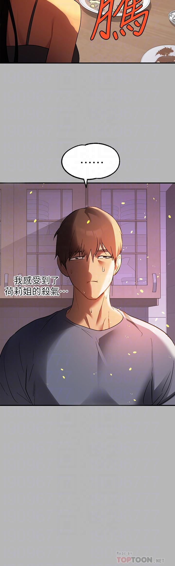 富家女姐姐 第64話-香汗淋漓的荷莉 第16页