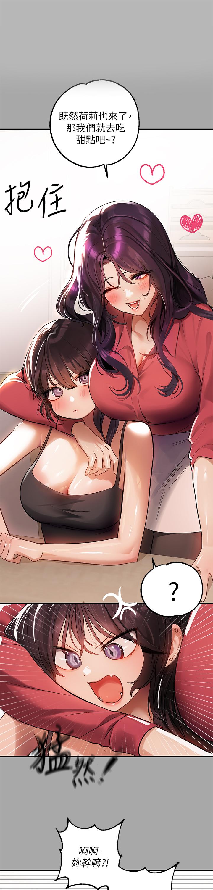 富家女姐姐 第64話-香汗淋漓的荷莉 第17页