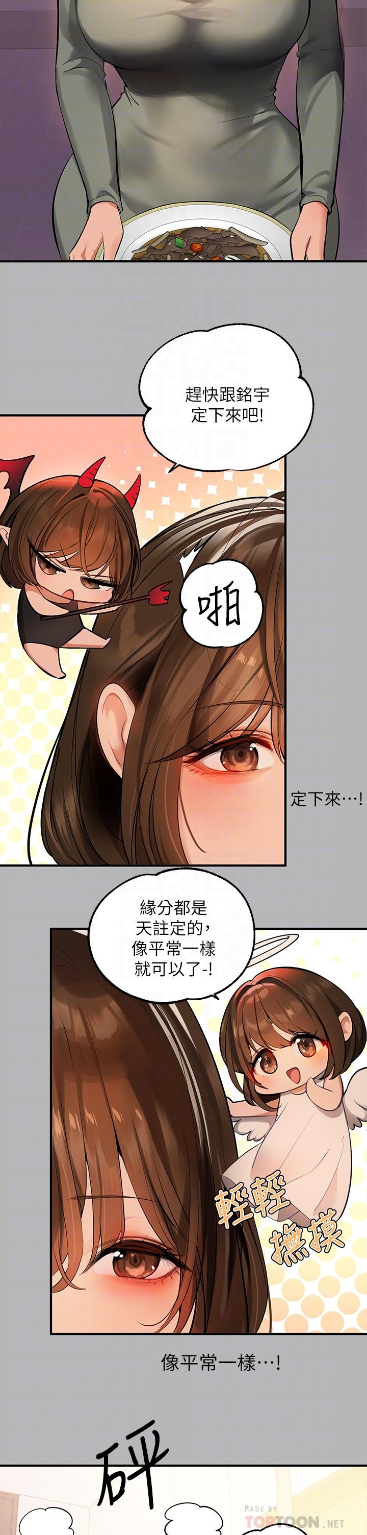 富家女姐姐 第64話-香汗淋漓的荷莉 第12页