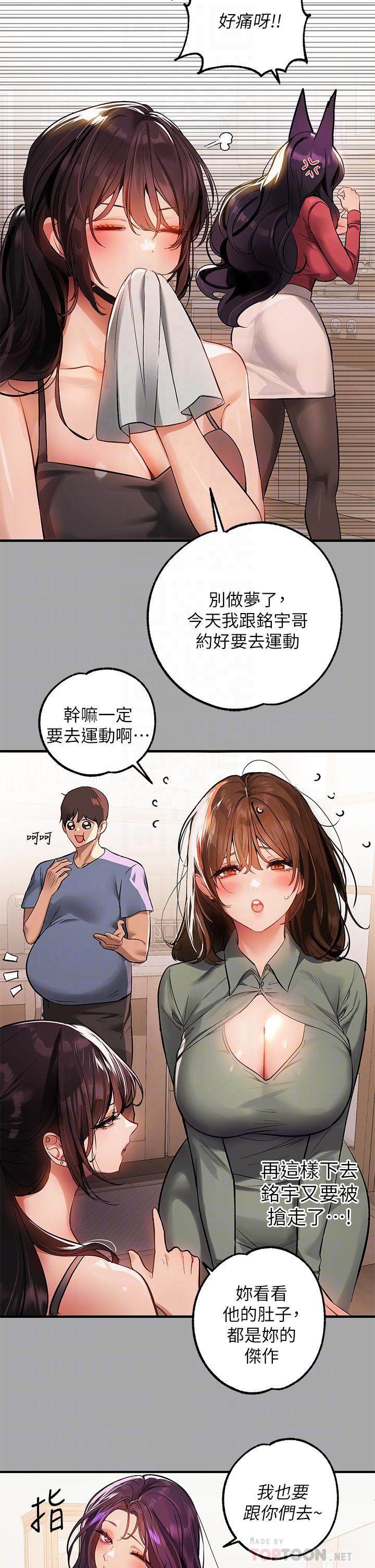 富家女姐姐 第64話-香汗淋漓的荷莉 第18页