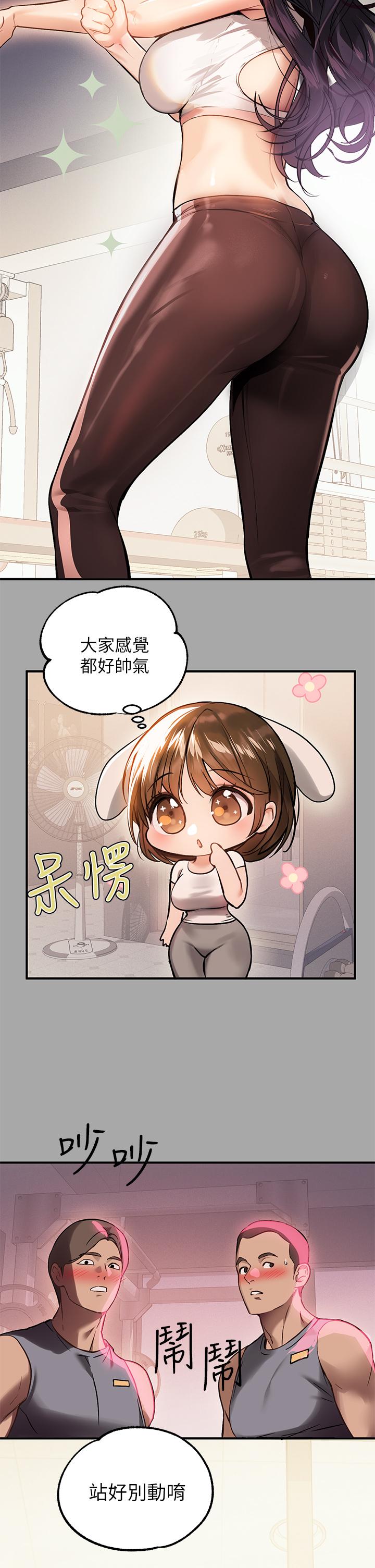 富家女姐姐 第64話-香汗淋漓的荷莉 第27页