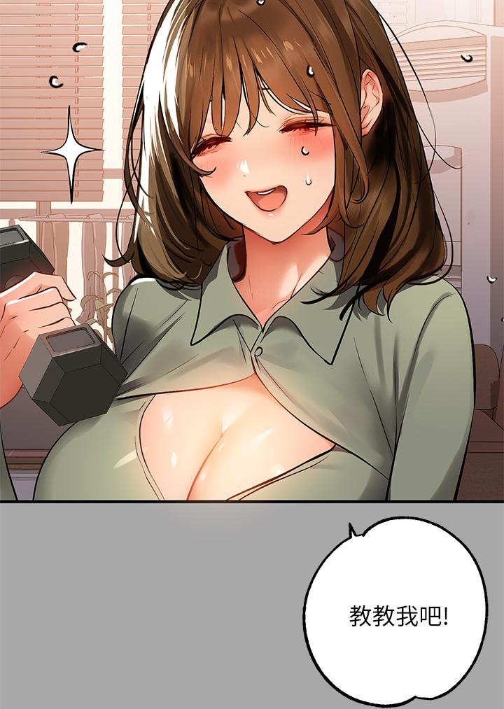 富家女姐姐 第64話-香汗淋漓的荷莉 第23页
