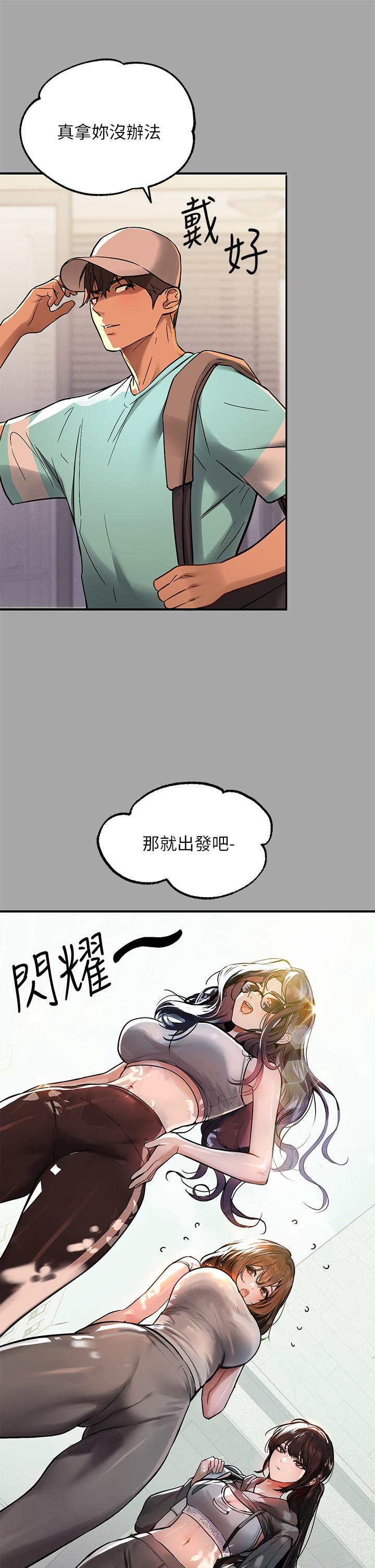 富家女姐姐 第64話-香汗淋漓的荷莉 第24页