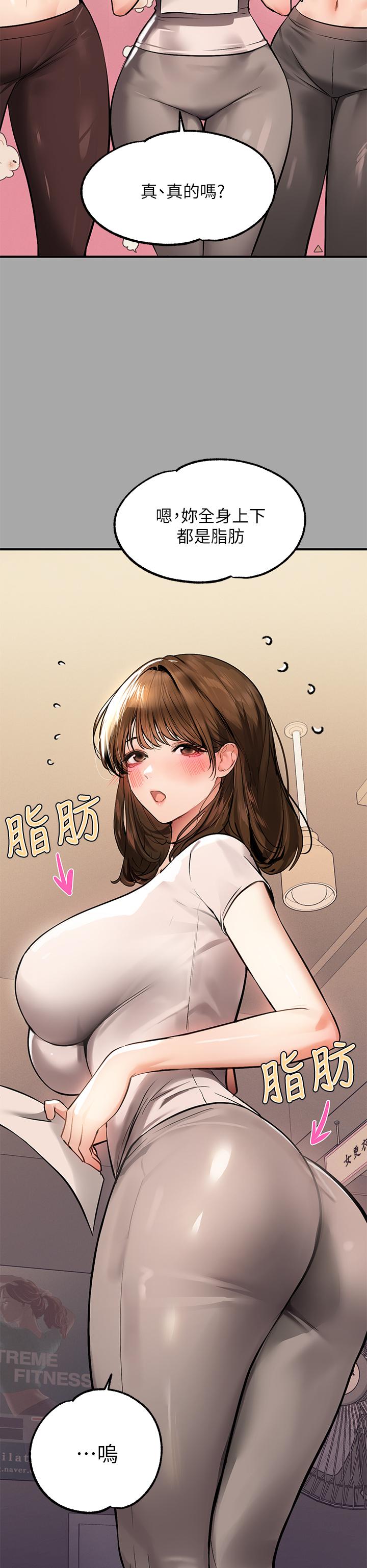 富家女姐姐 第64話-香汗淋漓的荷莉 第29页