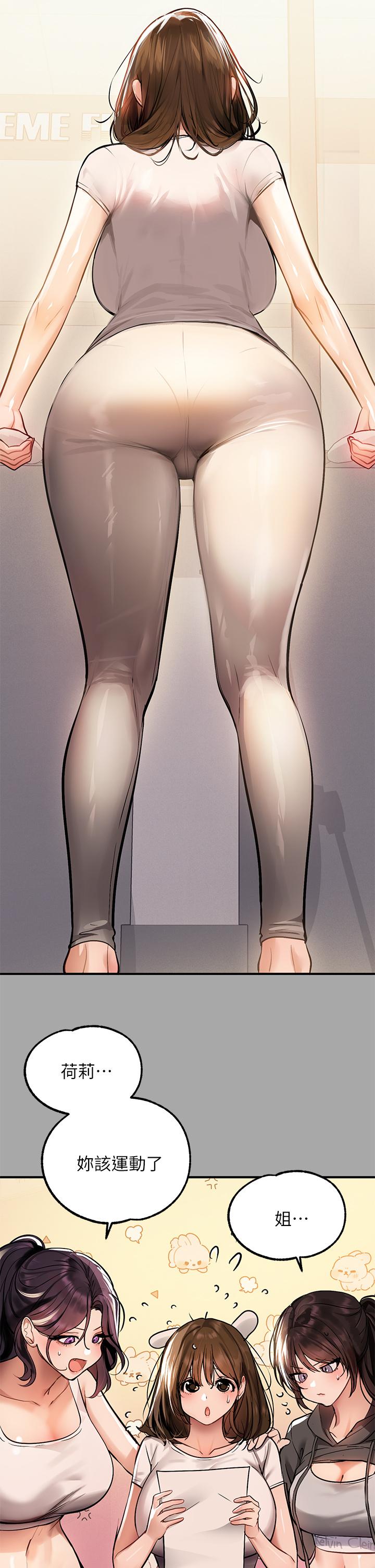 富家女姐姐 第64話-香汗淋漓的荷莉 第28页