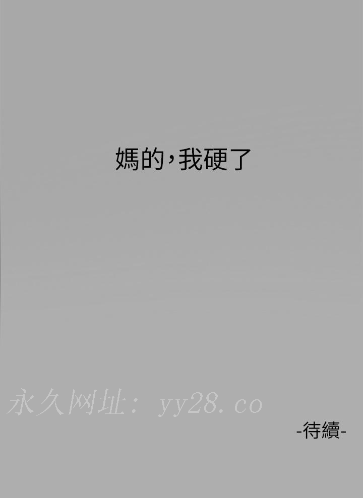 富家女姐姐 第64話-香汗淋漓的荷莉 第39页