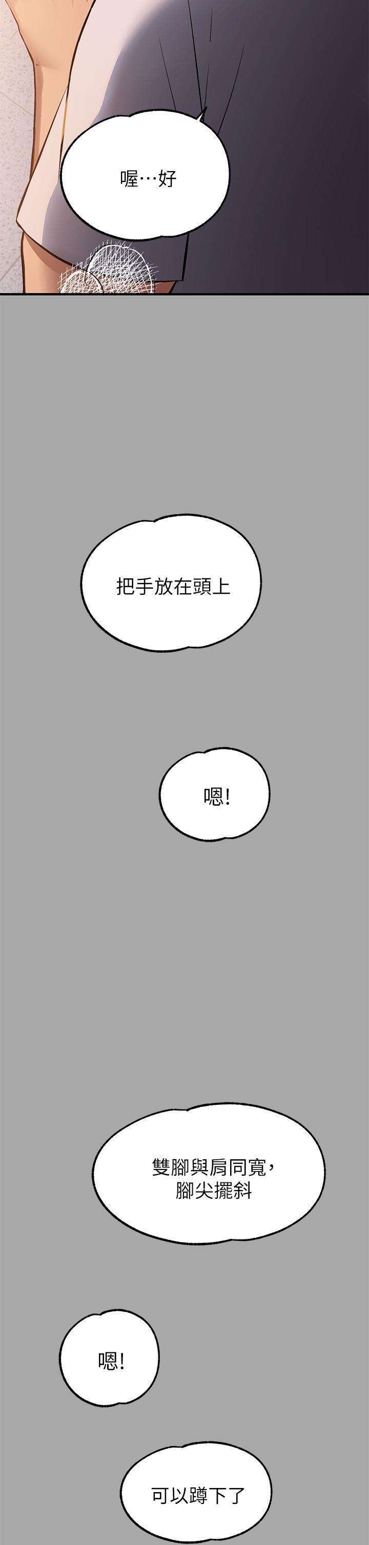 富家女姐姐 第64話-香汗淋漓的荷莉 第36页