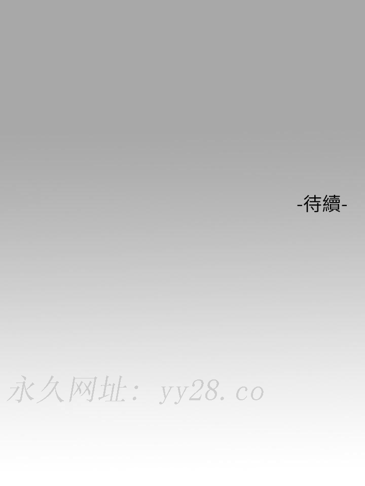 富家女姐姐 第65話-漸漸強勢的荷莉 第40页
