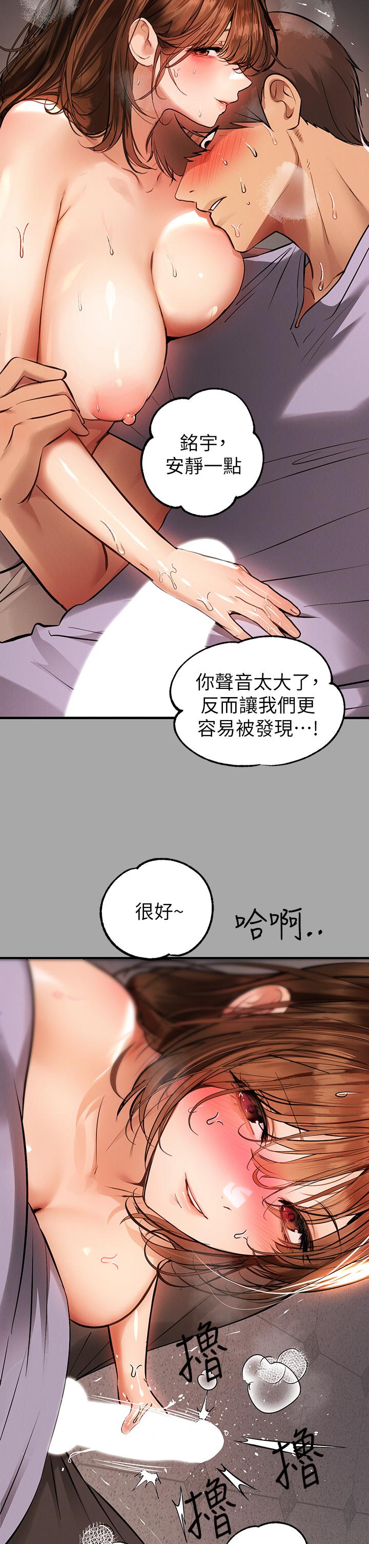 富家女姐姐 第65話-漸漸強勢的荷莉 第37页