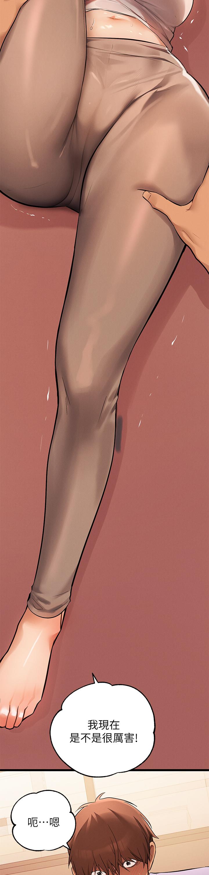 富家女姐姐 第65話-漸漸強勢的荷莉 第5页