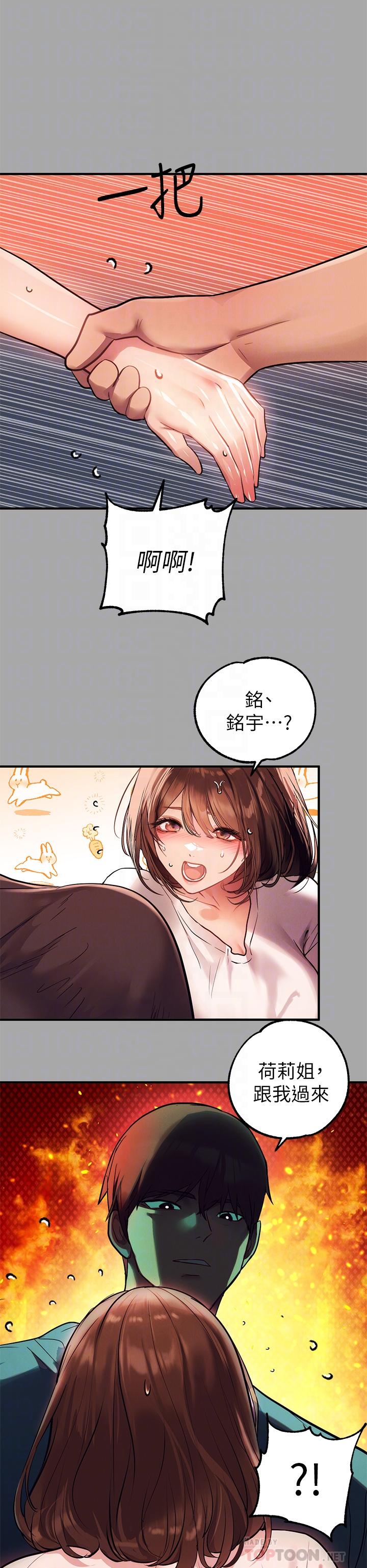 富家女姐姐 第65話-漸漸強勢的荷莉 第14页