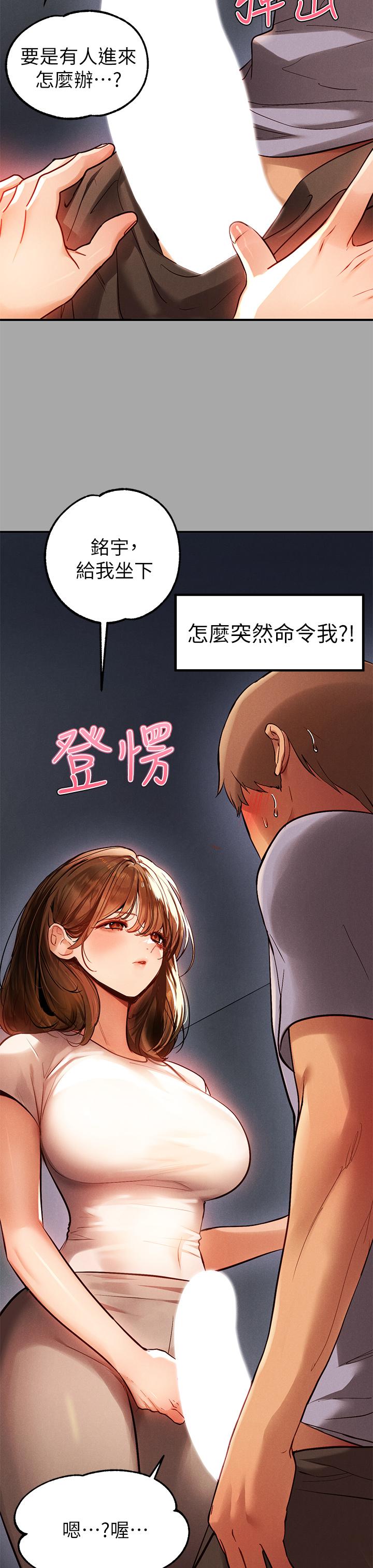 富家女姐姐 第65話-漸漸強勢的荷莉 第22页