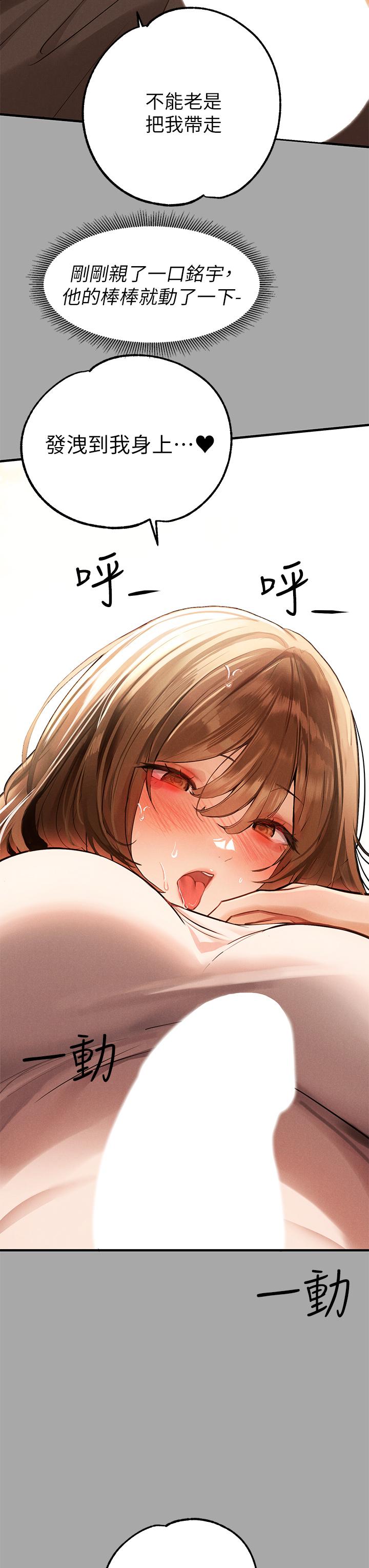 富家女姐姐 第65話-漸漸強勢的荷莉 第27页
