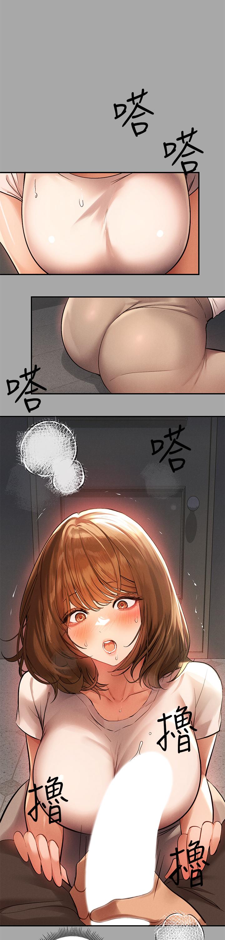 富家女姐姐 第65話-漸漸強勢的荷莉 第29页