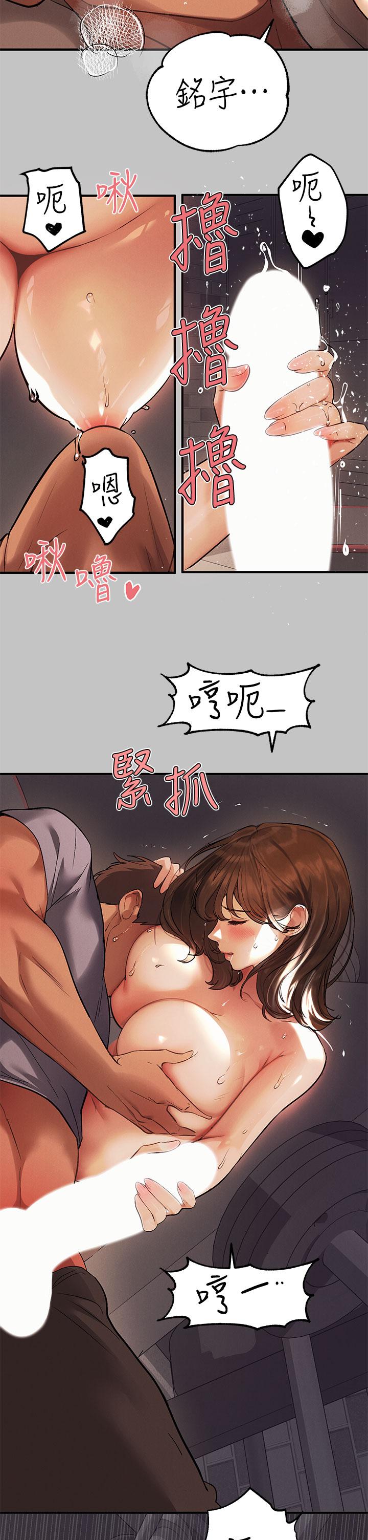 富家女姐姐 第66話-你自己放進來吧 第5页