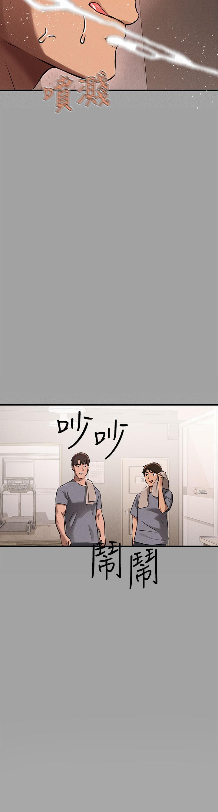 富家女姐姐 第66話-你自己放進來吧 第22页