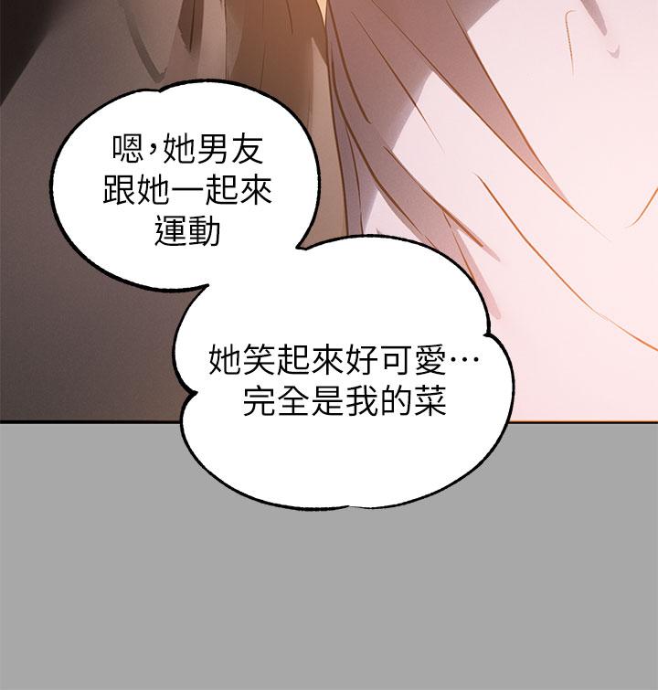 富家女姐姐 第66話-你自己放進來吧 第31页