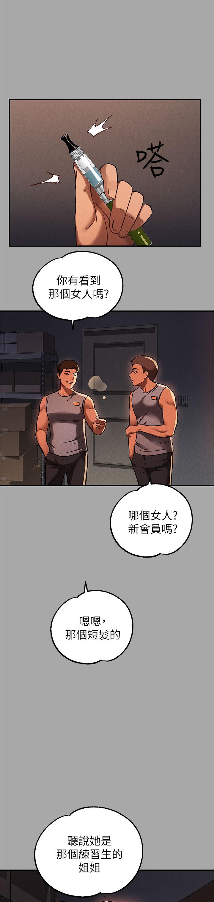 富家女姐姐 第66話-你自己放進來吧 第29页