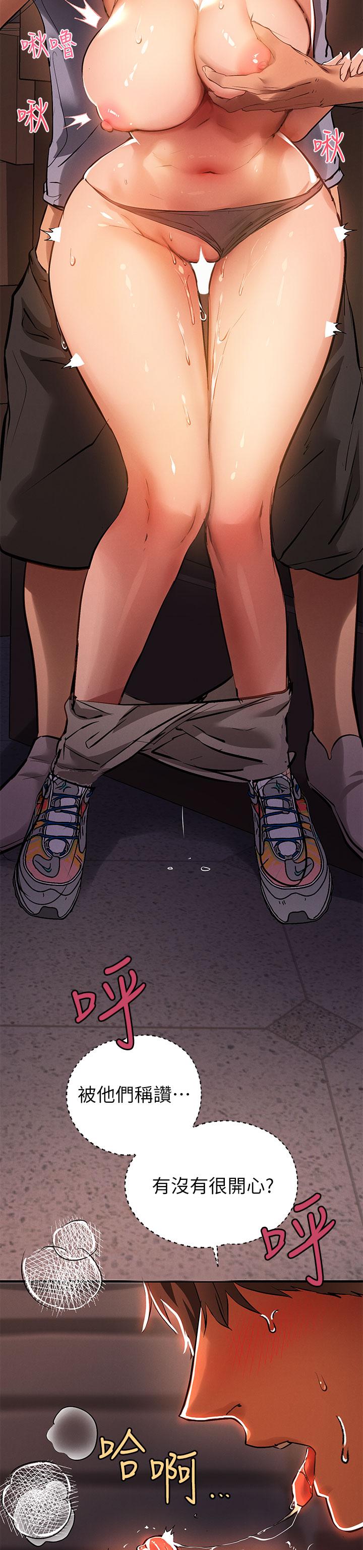 富家女姐姐 第66話-你自己放進來吧 第37页