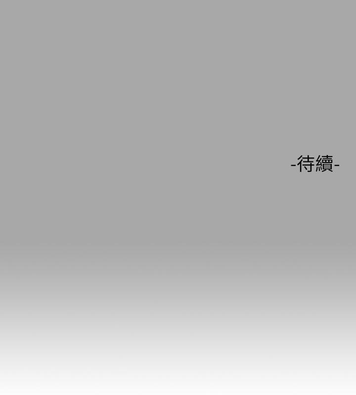 富家女姐姐 第66話-你自己放進來吧 第41页