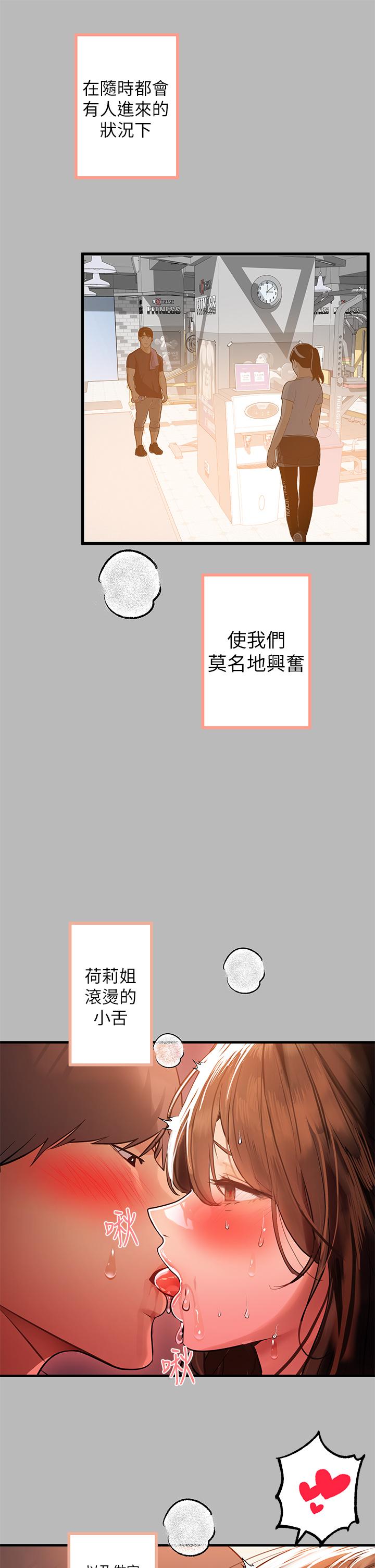 富家女姐姐 第67話-射到你滿意為止 第2页
