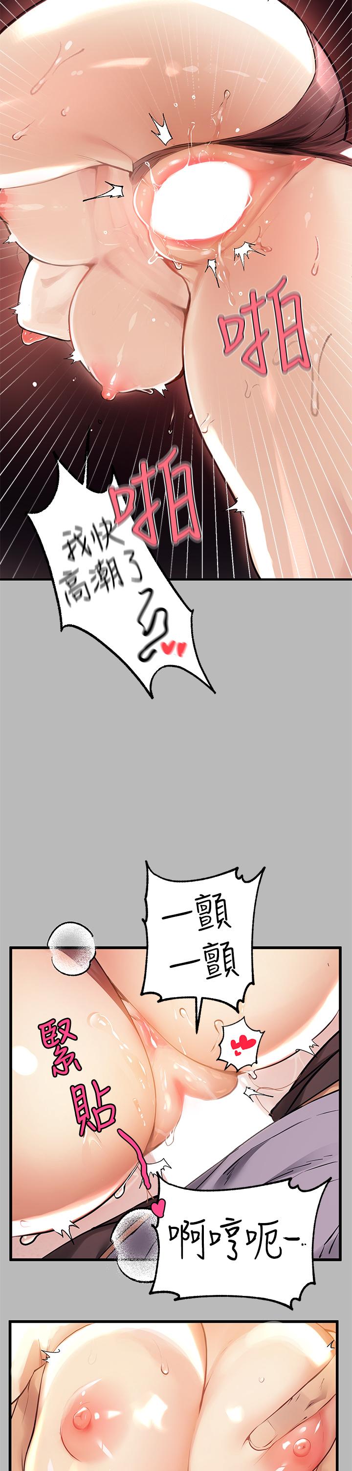 富家女姐姐 第67話-射到你滿意為止 第11页