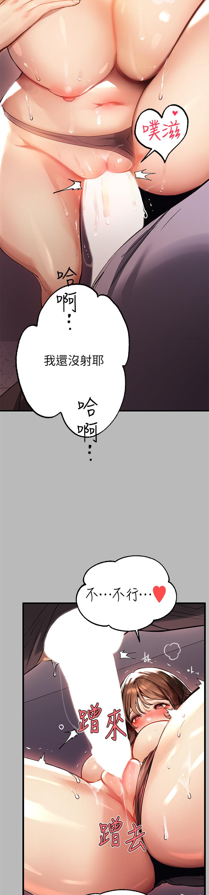 富家女姐姐 第67話-射到你滿意為止 第15页