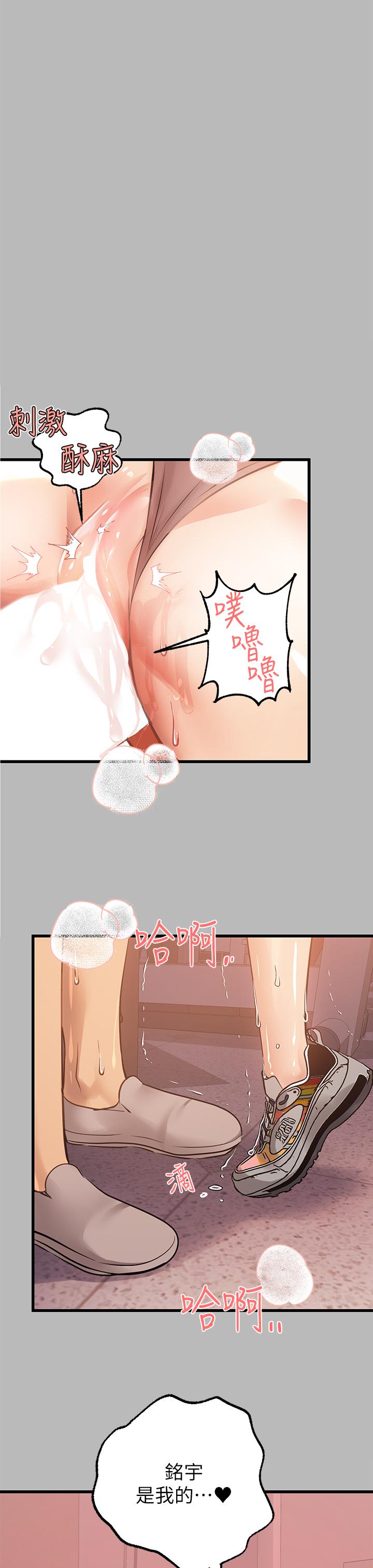富家女姐姐 第67話-射到你滿意為止 第23页